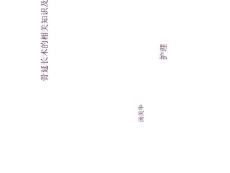 骨延长术的相关知识及护理