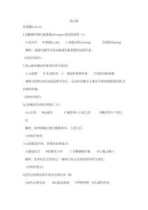冠心病试题