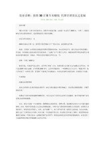 創(chuàng)業(yè)診斷：投資30萬5年未賺錢 代理空調重慶走麥城