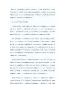 住宅户型设计的“2+X”理论