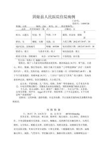 急性支气管炎。