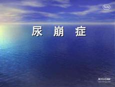 尿崩症ppt课件