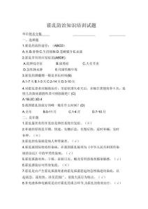 霍乱培试题