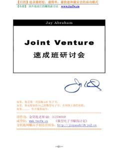 【杰。亞伯拉罕】合營雙贏速成班學習記錄