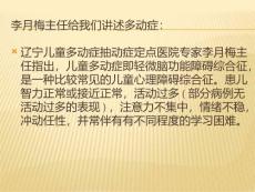 小儿多动症抽动症医院