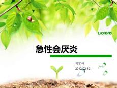 急性会厌炎课件