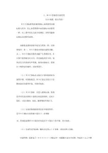 ROC變動(dòng)速率