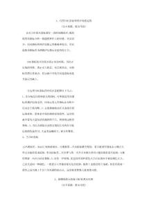 SAR拋物線轉(zhuǎn)向