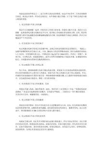 吃完雞蛋后不能立即做七件事