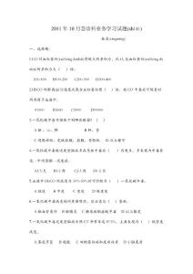 co中毒一氧化碳中毒