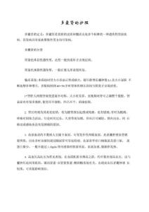 多囊肾的护理