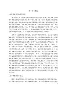 信道编译码研究
