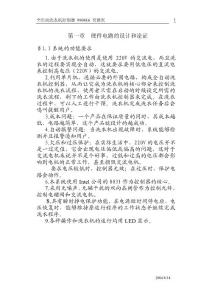 全自动洗衣机控制器
