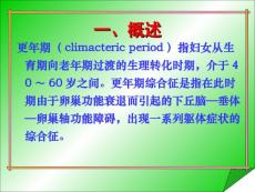 更年期综合症08