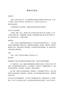 慢性支气管炎