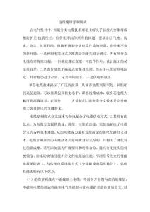 電纜絕緣穿刺線夾