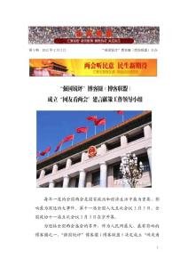 《每周博報》2012第3期