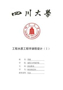 自来水厂水处理介绍