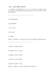 14、月经失调病人的护理
