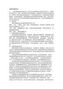 放射性膀胱炎