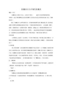 胆囊结石合并慢性胆囊炎