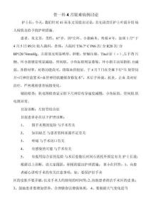 左肘管综合征