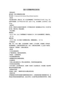 肠炎宁胶囊