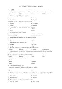 高考英語專題省略句知識點真題匯編及解析