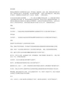棒球規則