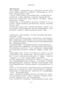 重症多形红斑