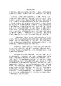 滑膜炎简介