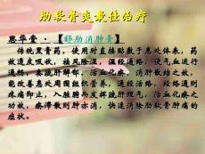肋软骨炎最佳治疗