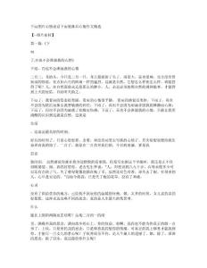 下雨图片心情说话下雨被淋后心情作文精选
