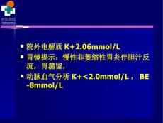 系统性红斑狼疮病例