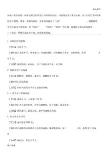风湿性关节炎偏方