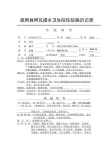 颌下脓肿床