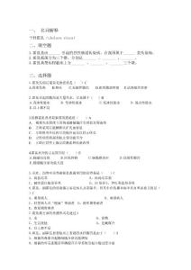霍乱习题