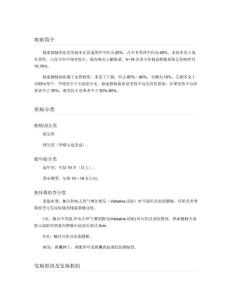 精索静脉曲张概述