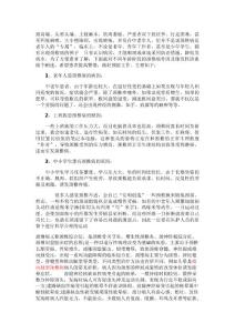 颈椎病文档