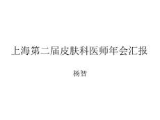 色素性遗传性皮肤病