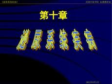 肾小球肾炎 （3）