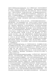 酒精性脑病