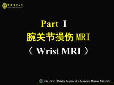 腕关节损伤MRI