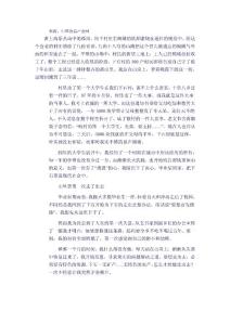 農村大學生：3年百萬不是夢