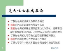 室间隔缺损参考材料