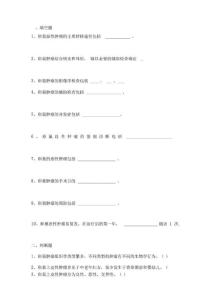 卵巢肿瘤的试题
