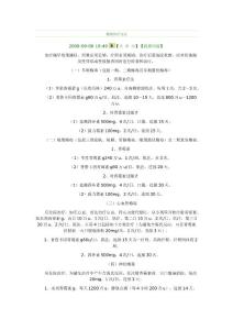 梅毒治疗方法