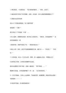 笑到被全寢室人追打的經(jīng)典口誤