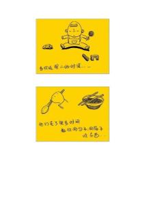 感動(dòng)千萬(wàn)人的漫畫(huà)