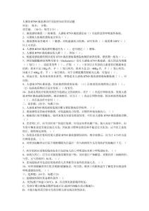 禽流感试题